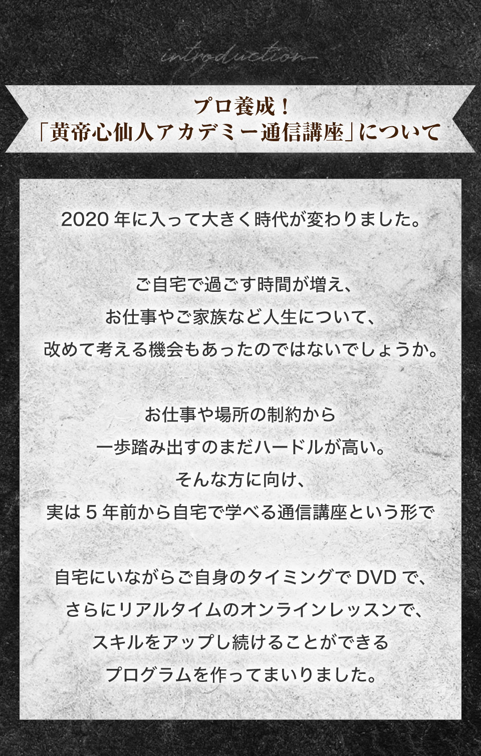 黄帝心仙人プレミアムアカデミー通信講座DVD - agame.ag